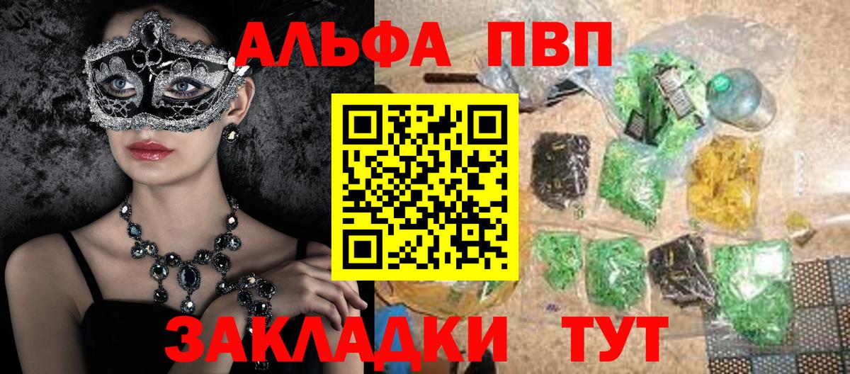 Альфа ПВП Соль Гудермес