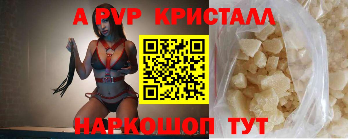 Гудермес  как найти закладки  А ПВП мука  Вход с VPN  Alpha PVP  Alfa_PVP Crystall  A-PVP СК КРИС 