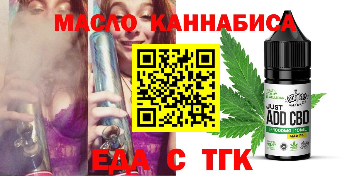 Гудермес  Cannafood конопля  Вход с VPN 