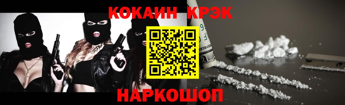 COCAIN 97%  Вход с VPN  КОКАИН  Гудермес 