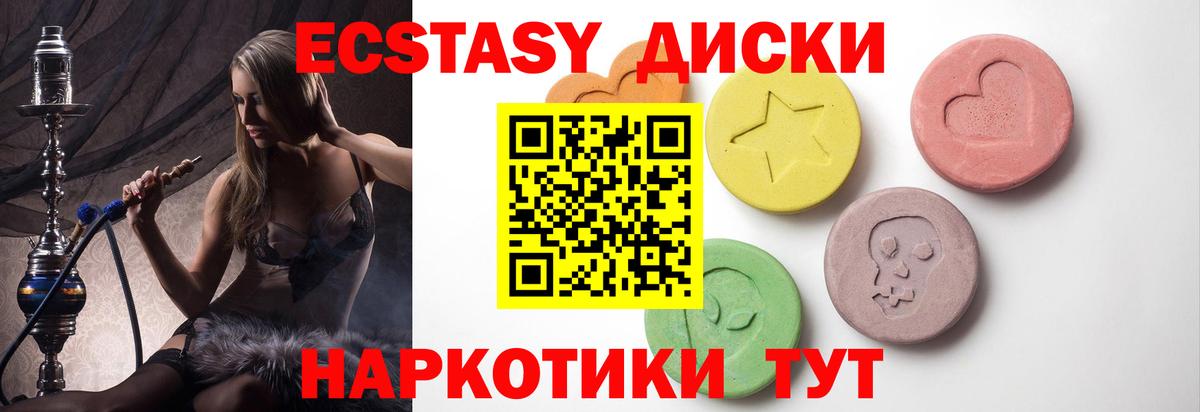 ЭКСТАЗИ TESLA  ЭКСТАЗИ  Гудермес  Вход с VPN 