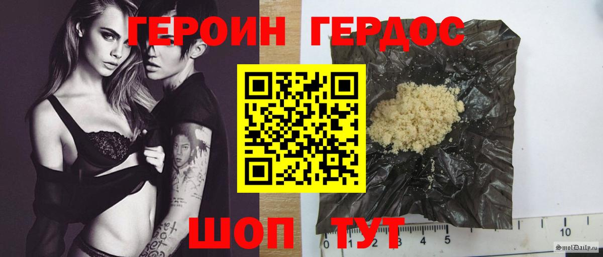 Гудермес  Героин белый  ГЕРОИН  Вход с VPN 