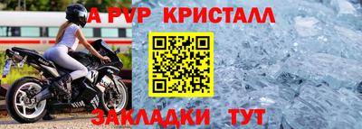 альфа пвп VHQ Владимир