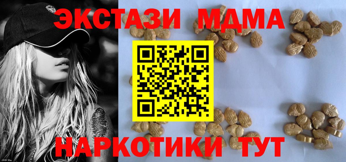 MDMA молли  МДМА crystal  Вход с VPN  Гудермес 