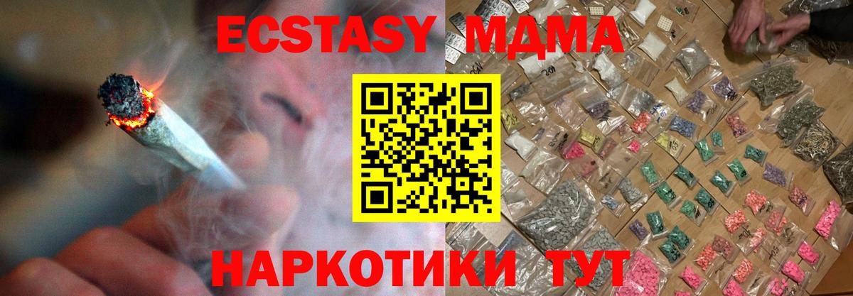 MDMA crystal Гудермес