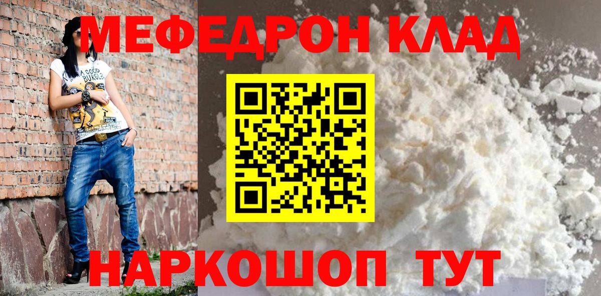 Меф VHQ  МЕФ 4 MMC  МЕФ  МЯУ-МЯУ  Вход с VPN  Гудермес 