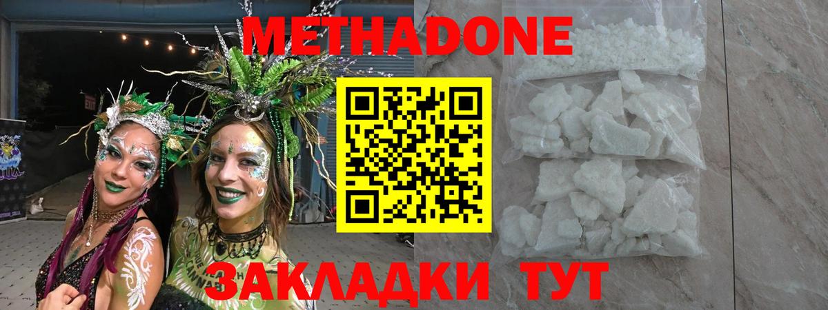Метадон VHQ Гудермес