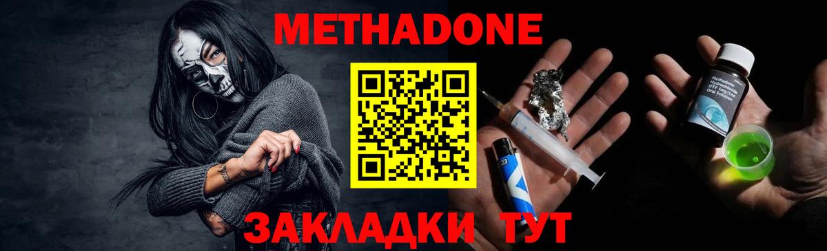 МЕТАДОН белоснежный  МЕТАДОН белоснежный  OMG   Вход с VPN  Гудермес 
