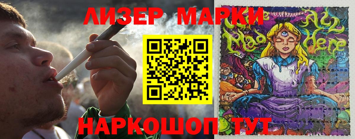 Наркотические марки 1500мкг  Наркотические марки  Гудермес  Вход с VPN 