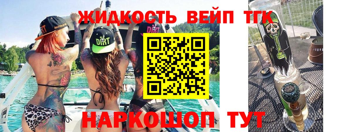 Гудермес  Дистиллят ТГК вейп  Вход с VPN 