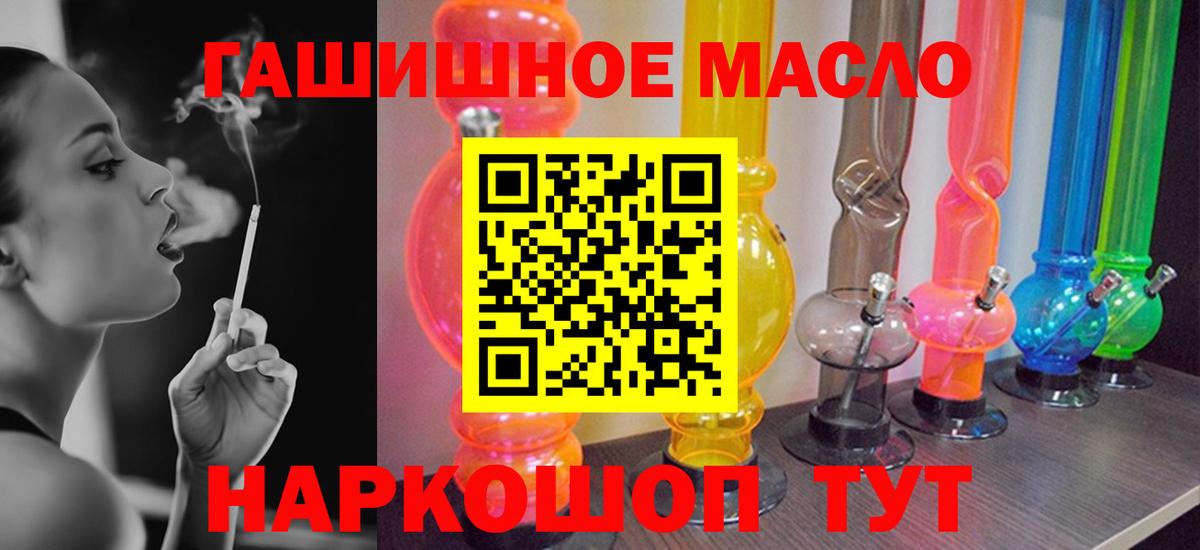 Дистиллят ТГК THC oil Гудермес